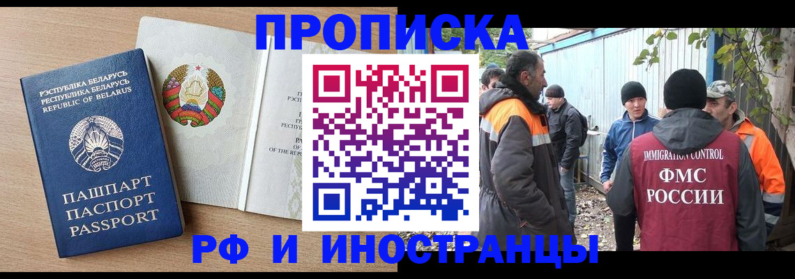 прописка для военкомата в Собинке