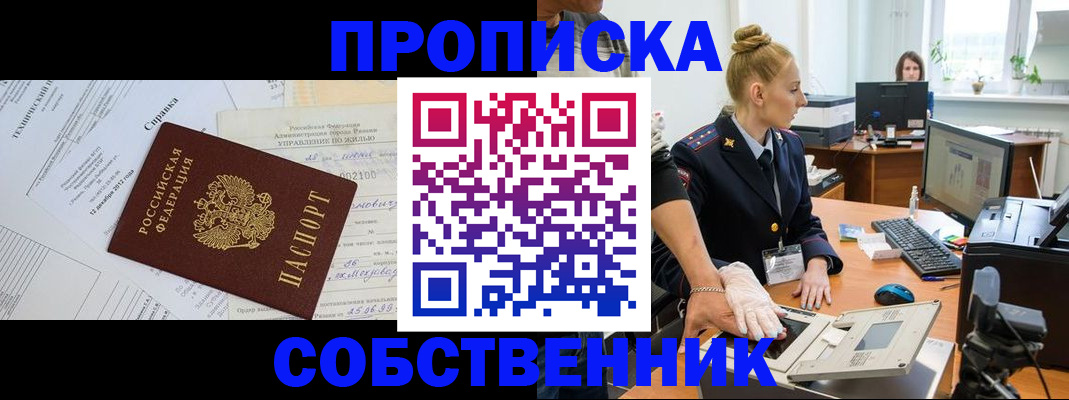 регистрация в Собинке