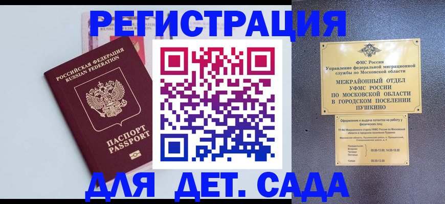 прописка иностранных граждан в Собинке