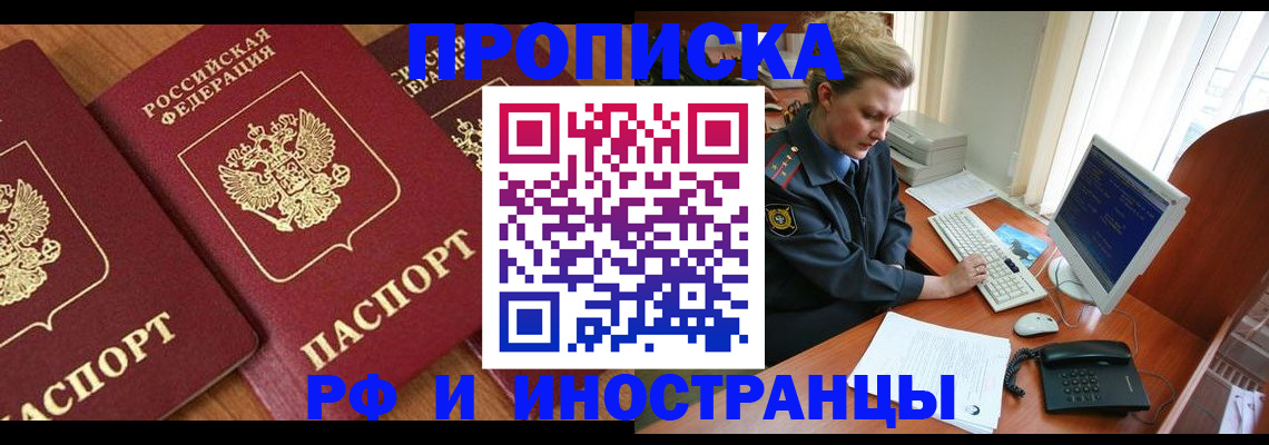 временная регистрация для школы в Собинке